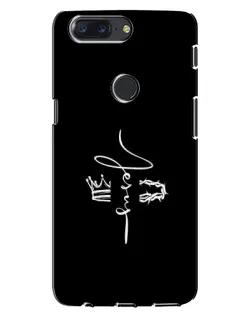 Чехол для OnePlus 5T с картинкой «Король Славы Jesus» Чехол для OnePlus 5T с картинкой «Король Славы Jesus»