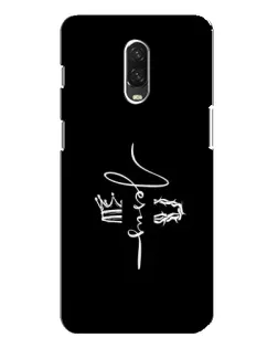Чохол для OnePlus 6T з картинкою «Король Слави Jesus»