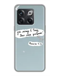 Чохол для OnePlus 10T з картинкою «Голуб миру та цитата»