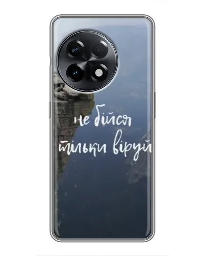 Чехол для OnePlus 11 с картинкой «Вера над пропастью» Чехол для OnePlus 11 с картинкой «Вера над пропастью»