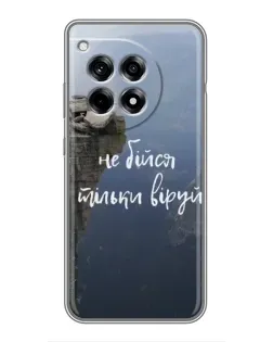 Чехол для OnePlus 12 Pro с картинкой «Вера над пропастью» Чехол для OnePlus 12 Pro с картинкой «Вера над пропастью»