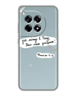 Чехол для OnePlus 12 Pro с картинкой «Голубь мира и цитата» Чехол для OnePlus 12 Pro с картинкой «Голубь мира и цитата»