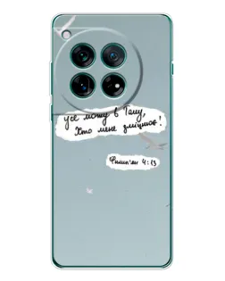Чехол для OnePlus 12 с картинкой «Голубь мира и цитата»