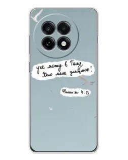 Чехол для OnePlus 13R с картинкой «Голубь мира и цитата»
