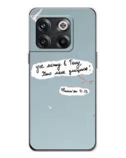 Чехол для OnePlus 13s с картинкой «Голубь мира и цитата»