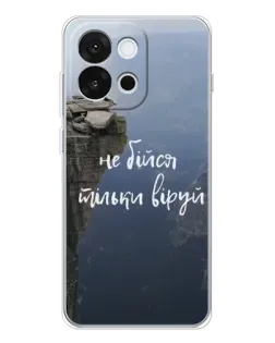Чехол для OnePlus 13T с картинкой «Вера над пропастью»