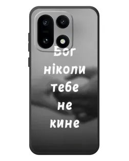 Чехол для OnePlus 15 с картинкой «Бог не бросит»