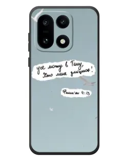 Чехол для OnePlus 15 с картинкой «Голубь мира и цитата»