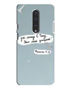 Чохол для OnePlus 7 Pro з картинкою «Голуб миру та цитата» Чохол для OnePlus 7 Pro з картинкою «Голуб миру та цитата»