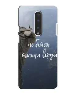 Чехол для OnePlus 7 с картинкой «Вера над пропастью» Чехол для OnePlus 7 с картинкой «Вера над пропастью»