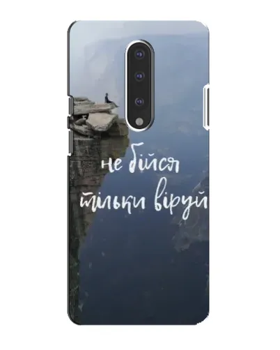 Чехол для OnePlus 7 с картинкой «Вера над пропастью» Чехол для OnePlus 7 с картинкой «Вера над пропастью»