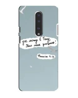 Чехол для OnePlus 7 с картинкой «Голубь мира и цитата» Чехол для OnePlus 7 с картинкой «Голубь мира и цитата»