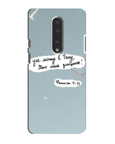 Чехол для OnePlus 7 с картинкой «Голубь мира и цитата» Чехол для OnePlus 7 с картинкой «Голубь мира и цитата»