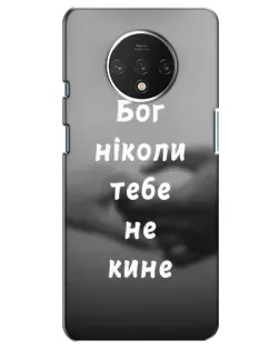 Чехол для OnePlus 7T с картинкой «Бог не бросит»