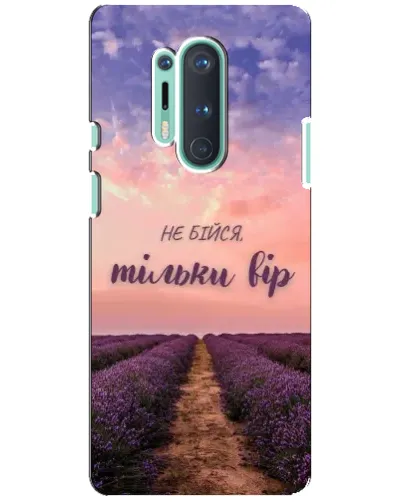 Чохол для OnePlus 8 Pro з картинкою «Не бійся — віруй»
