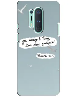 Чехол для OnePlus 8 Pro с картинкой «Голубь мира и цитата» Чехол для OnePlus 8 Pro с картинкой «Голубь мира и цитата»