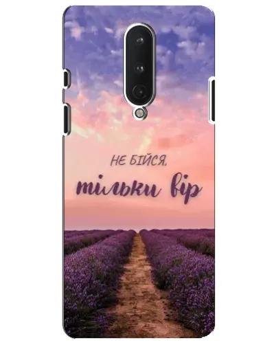 Чехол для OnePlus 8 с картинкой «Не бойся — веруй»