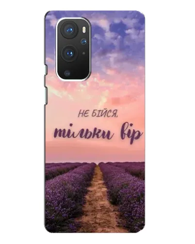 Чехол для OnePlus 9 Pro с картинкой «Не бойся — веруй»