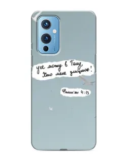 Чехол для OnePlus 9 с картинкой «Голубь мира и цитата»