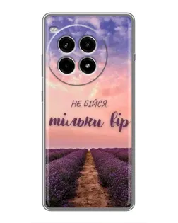 Чохол для OnePlus Ace 3 Pro з картинкою «Не бійся — віруй» Чохол для OnePlus Ace 3 Pro з картинкою «Не бійся — віруй»