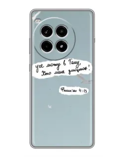Чехол для OnePlus Ace 3 Pro с картинкой «Голубь мира и цитата»