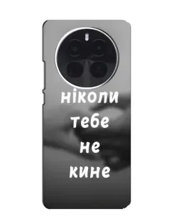Чохол для OnePlus Ace 5 Pro з картинкою «Бог не кине» Чохол для OnePlus Ace 5 Pro з картинкою «Бог не кине»