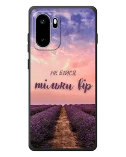 Чохол для OnePlus Ace 6 з картинкою «Не бійся — віруй»