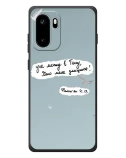 Чехол для OnePlus Ace 6 с картинкой «Голубь мира и цитата»