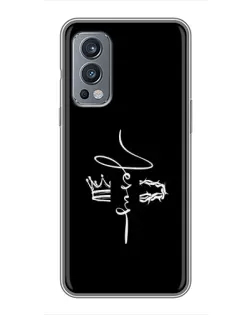 Чехол для OnePlus Nord 2 с картинкой «Король Славы Jesus»
