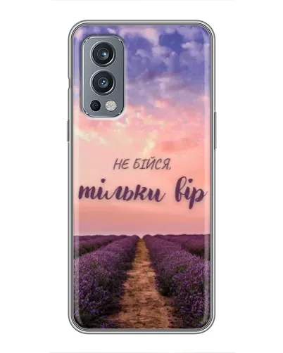 Чехол для OnePlus Nord 2 с картинкой «Не бойся — веруй»