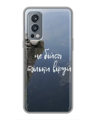 Чехол для OnePlus Nord 2 с картинкой «Вера над пропастью» Чехол для OnePlus Nord 2 с картинкой «Вера над пропастью»