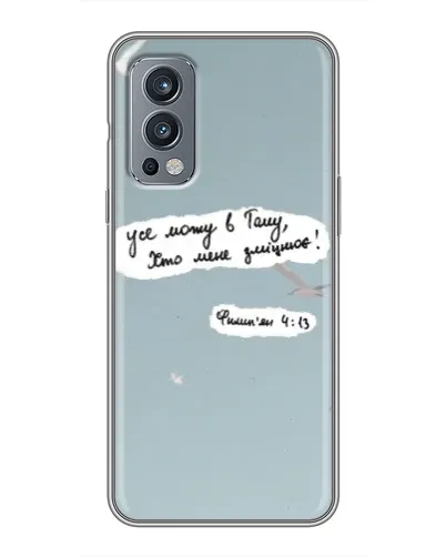 Чехол для OnePlus Nord 2 с картинкой «Голубь мира и цитата» Чехол для OnePlus Nord 2 с картинкой «Голубь мира и цитата»