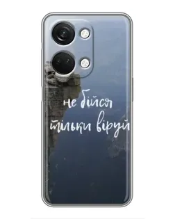 Чехол для OnePlus Nord 3 5G с картинкой «Вера над пропастью»