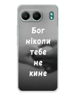 Чехол для OnePlus Nord 4 с картинкой «Бог не бросит» Чехол для OnePlus Nord 4 с картинкой «Бог не бросит»