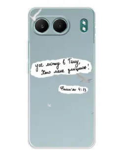 Чехол для OnePlus Nord 4 с картинкой «Голубь мира и цитата» Чехол для OnePlus Nord 4 с картинкой «Голубь мира и цитата»