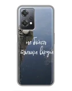 Чехол для OnePlus Nord CE 2 (5G) (IV2201) с картинкой «Вера над пропастью» Чехол для OnePlus Nord CE 2 (5G) (IV2201) с картинкой «Вера над пропастью»