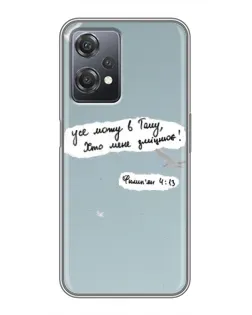 Чехол для OnePlus Nord CE 2 (5G) (IV2201) с картинкой «Голубь мира и цитата» Чехол для OnePlus Nord CE 2 (5G) (IV2201) с картинкой «Голубь мира и цитата»