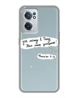 Чохол для OnePlus Nord CE 2 Lite 5G з картинкою «Голуб миру та цитата» Чохол для OnePlus Nord CE 2 Lite 5G з картинкою «Голуб миру та цитата»