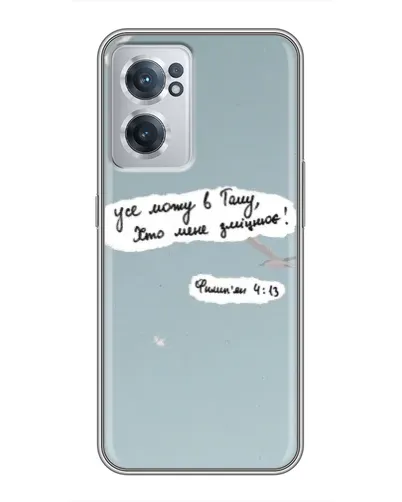 Чохол для OnePlus Nord CE 2 Lite 5G з картинкою «Голуб миру та цитата» Чохол для OnePlus Nord CE 2 Lite 5G з картинкою «Голуб миру та цитата»