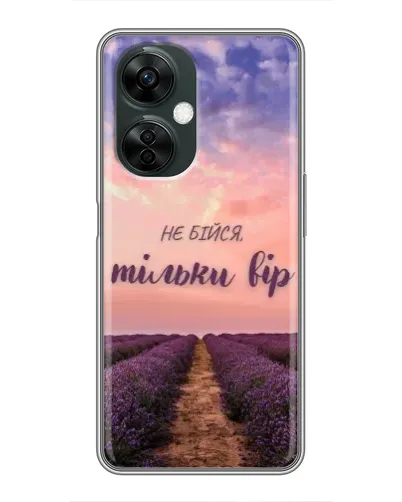 Чехол для OnePlus Nord CE 3 Lite с картинкой «Не бойся — веруй»