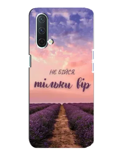 Чехол для OnePlus Nord CE 5G с картинкой «Не бойся — веруй»