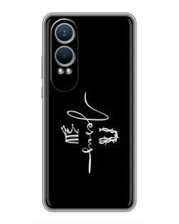Чехол для OnePlus Nord CE4 Lite с картинкой «Король Славы Jesus» Чехол для OnePlus Nord CE4 Lite с картинкой «Король Славы Jesus»