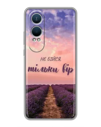 Чехол для OnePlus Nord CE4 Lite с картинкой «Не бойся — веруй» Чехол для OnePlus Nord CE4 Lite с картинкой «Не бойся — веруй»