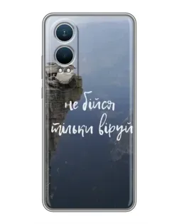 Чохол для OnePlus Nord CE4 Lite з картинкою «Віра над прірвою» Чохол для OnePlus Nord CE4 Lite з картинкою «Віра над прірвою»