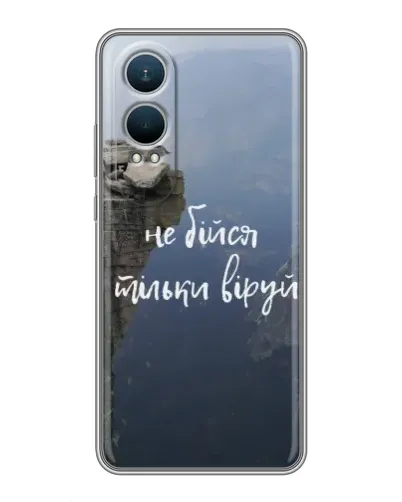 Чохол для OnePlus Nord CE4 Lite з картинкою «Віра над прірвою» Чохол для OnePlus Nord CE4 Lite з картинкою «Віра над прірвою»