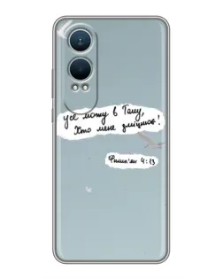 Чохол для OnePlus Nord CE4 Lite з картинкою «Голуб миру та цитата» Чохол для OnePlus Nord CE4 Lite з картинкою «Голуб миру та цитата»