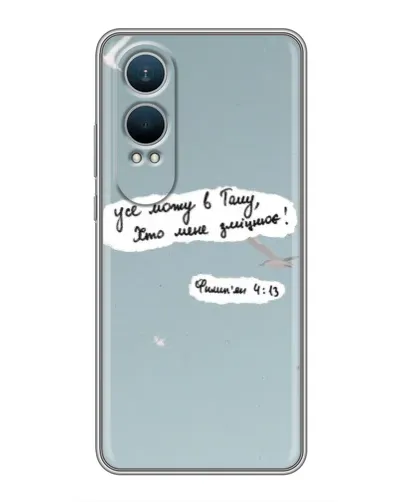 Чохол для OnePlus Nord CE4 Lite з картинкою «Голуб миру та цитата» Чохол для OnePlus Nord CE4 Lite з картинкою «Голуб миру та цитата»