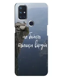 Чехол для OnePlus Nord N10 5G с картинкой «Вера над пропастью»