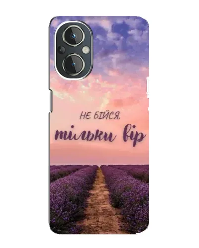 Чехол для OnePlus Nord N20 с картинкой «Не бойся — веруй»