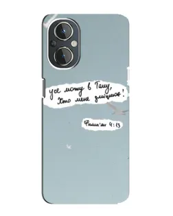 Чохол для OnePlus Nord N20 з картинкою «Голуб миру та цитата»